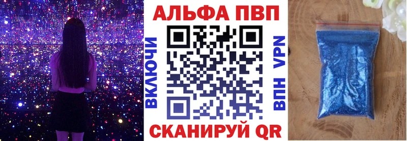 A PVP кристаллы  hydra ТОР  Бикин 
