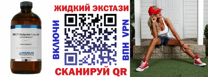 БУТИРАТ Butirat  это наркотические препараты  Бикин 
