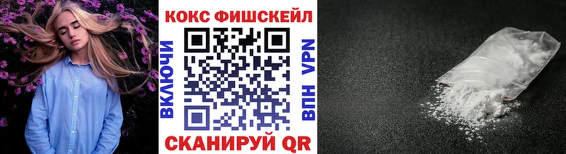 Cocaine Fish Scale  Бикин 