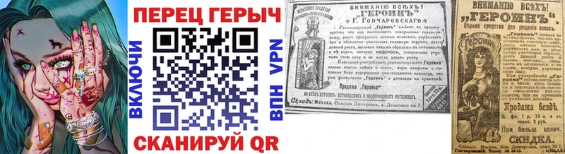 ГЕРОИН герыч наркошоп Бикин