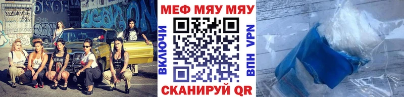где найти Бикин МЯУ-МЯУ мяу мяу