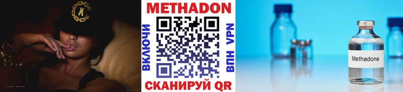 Метадон белоснежный  Бикин 