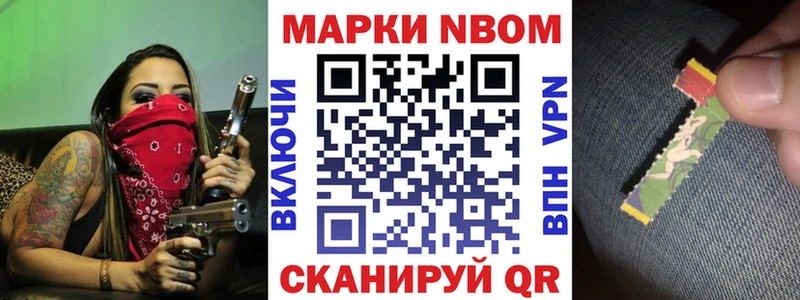 Марки NBOMe 1500мкг  гидра зеркало  Бикин  как найти закладки 